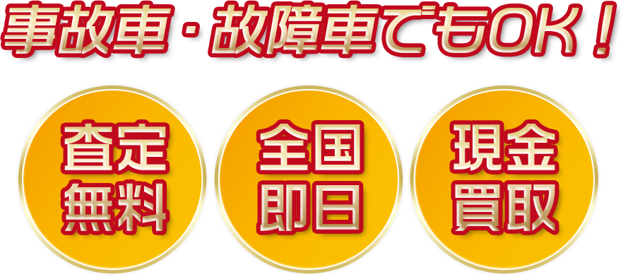 壊れて動かなくても大丈夫。